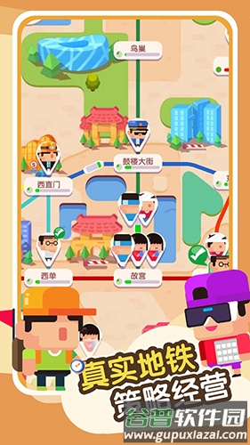 进站请刷卡截图2