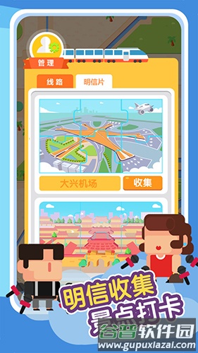进站请刷卡截图3