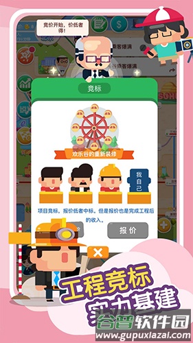 进站请刷卡截图4