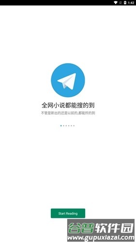 全网小说采集器app截图1