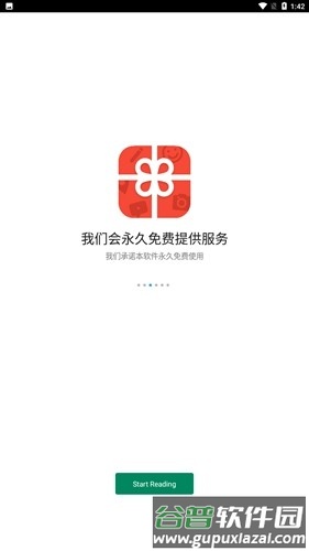 全网小说采集器app截图2