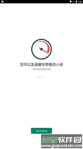 全网小说采集器app截图3