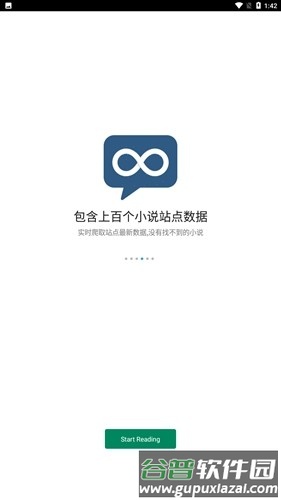 全网小说采集器app截图4