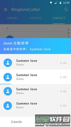 ringtone cutter app截图2