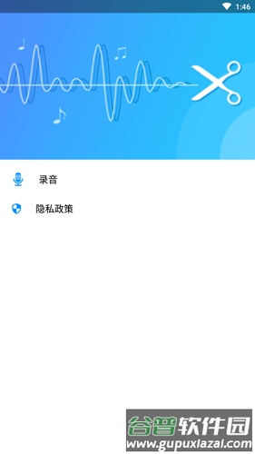 ringtone cutter app截图4