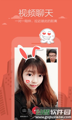 米聊手机版截图2