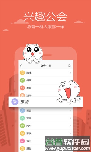 米聊手机版截图3