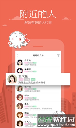米聊手机版截图4