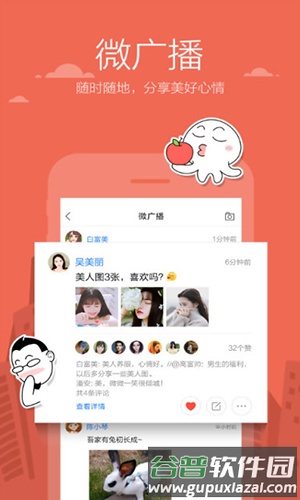 米聊手机版截图5