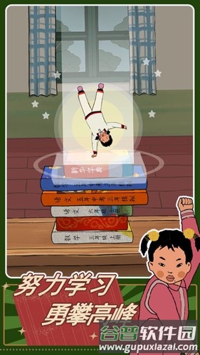 王蓝莓的机智生活截图1