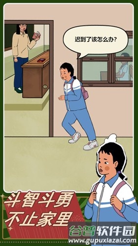 王蓝莓的机智生活截图2