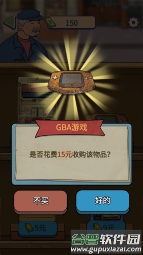 最强手艺人截图1