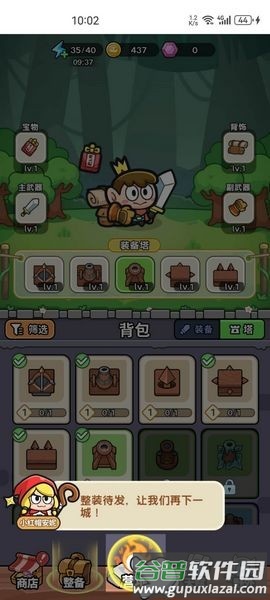 花园建造师游戏截图1