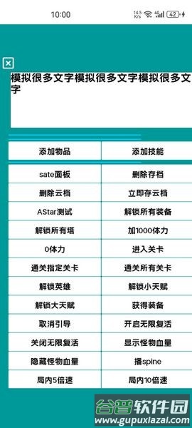 花园建造师游戏截图3