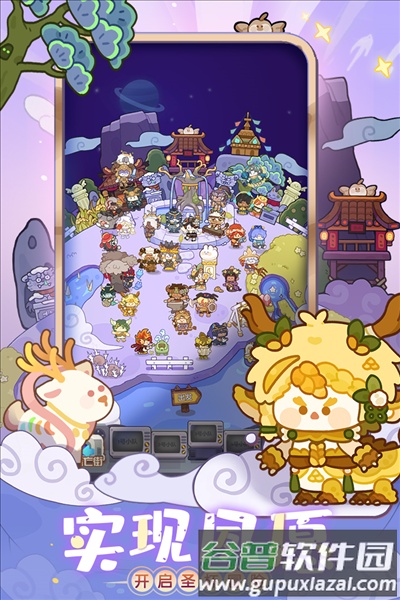 妙奇星球测试服截图3