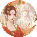 我的那些夫君们橙光游戏v1.0