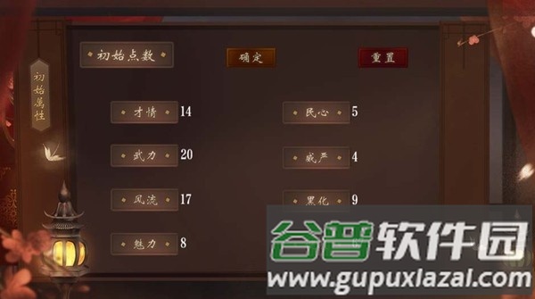我的那些夫君们橙光游戏截图3