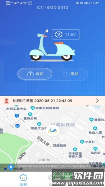 奇橙卫士app截图1