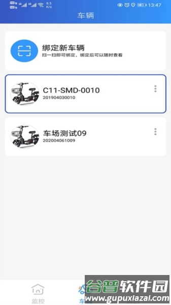 奇橙卫士app截图2