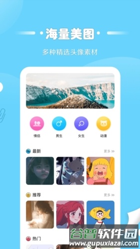 情侣头像匹配app截图3