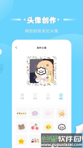 情侣头像匹配app截图4