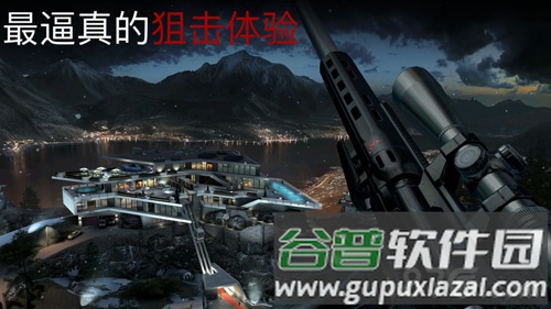 杀手狙击免费版截图5