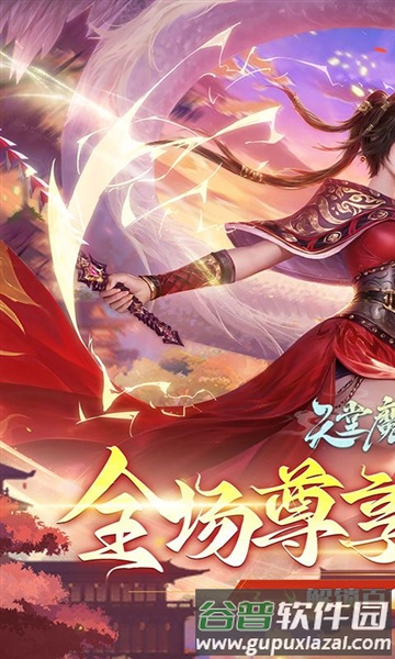 天堂魔狱0.05折截图1