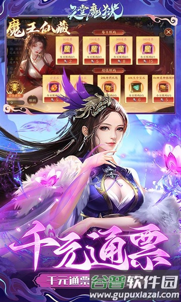 天堂魔狱0.05折截图3