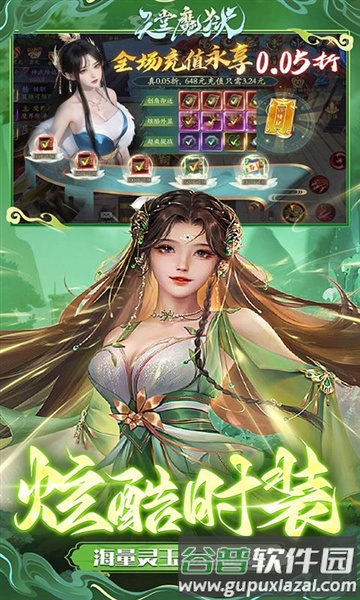 天堂魔狱0.05折截图4
