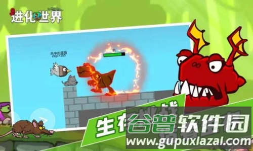 进化世界免广告版截图3