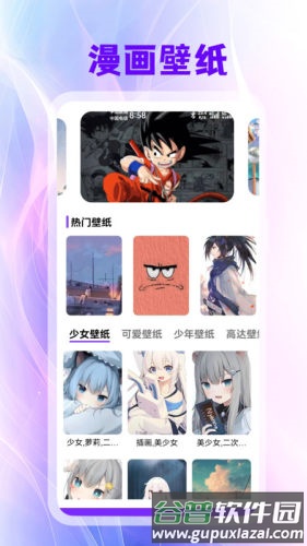 囧次元喵app截图1