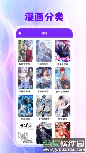 囧次元喵app截图2