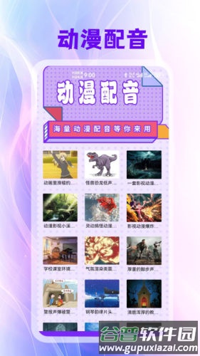囧次元喵app截图3