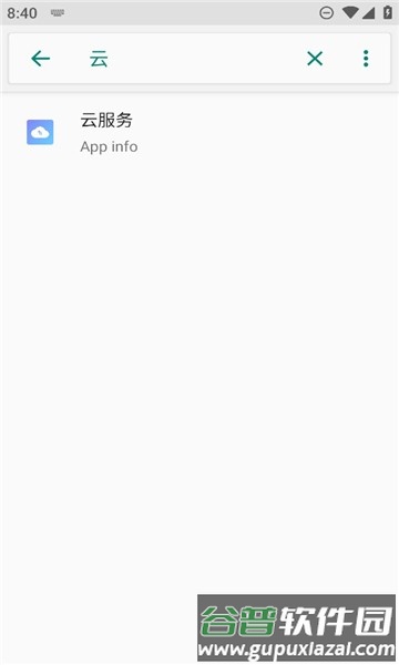努比亚云服务app截图1