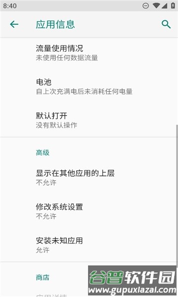 努比亚云服务app截图2