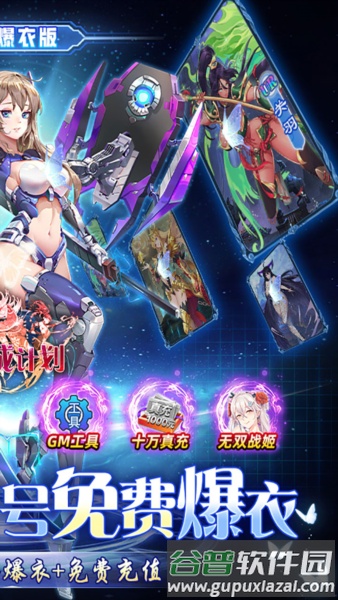 萝莉养成计划BT版截图2