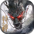 封神开天官服v1.3.0.116