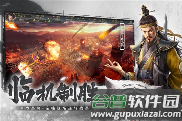 封神开天官服截图3