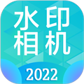 水印相机Ali appv3.9.1