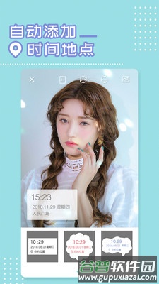 水印相机Ali app截图4
