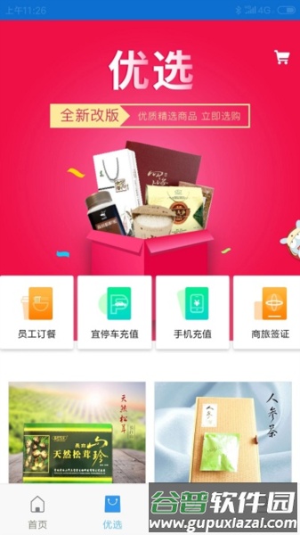 隐查查官方版截图1