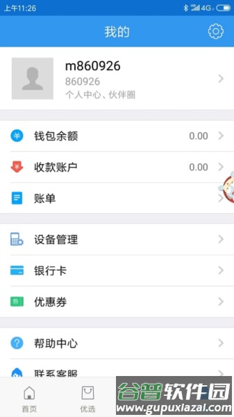 隐查查官方版截图3