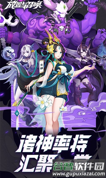 放置与召唤0.1折截图1