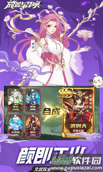 放置与召唤0.1折截图5