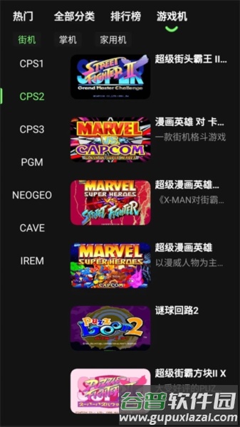 易优普模拟器截图2