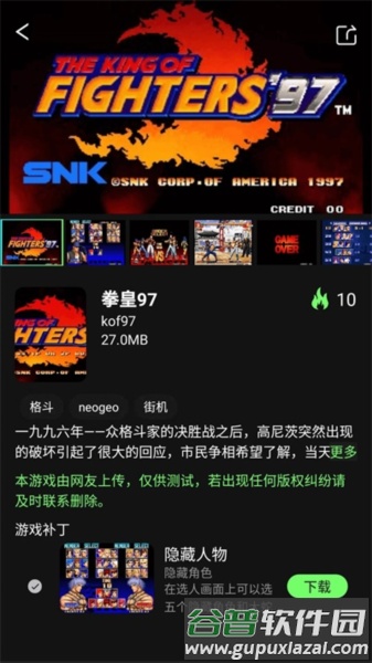 易优普模拟器截图3