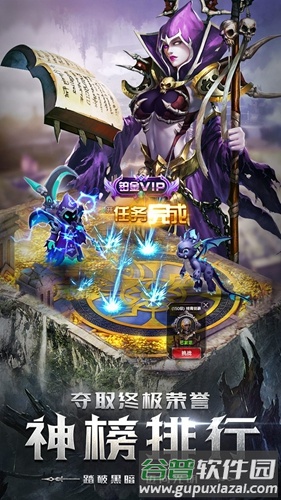 四眼小魔谷歌版截图4