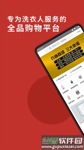 洗衣通app截图1