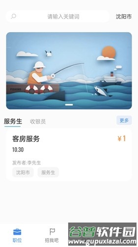 诚心兼职app截图1