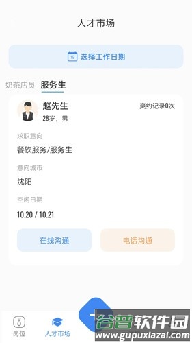 诚心兼职app截图2